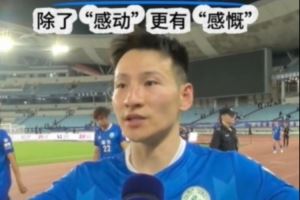 江苏队旧将：相信江苏足球会越来越好 像是回到一起战斗的时光